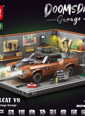 【明迪潮玩车库】末日战车积木拼装玩具拼插益智儿童积木K3180礼