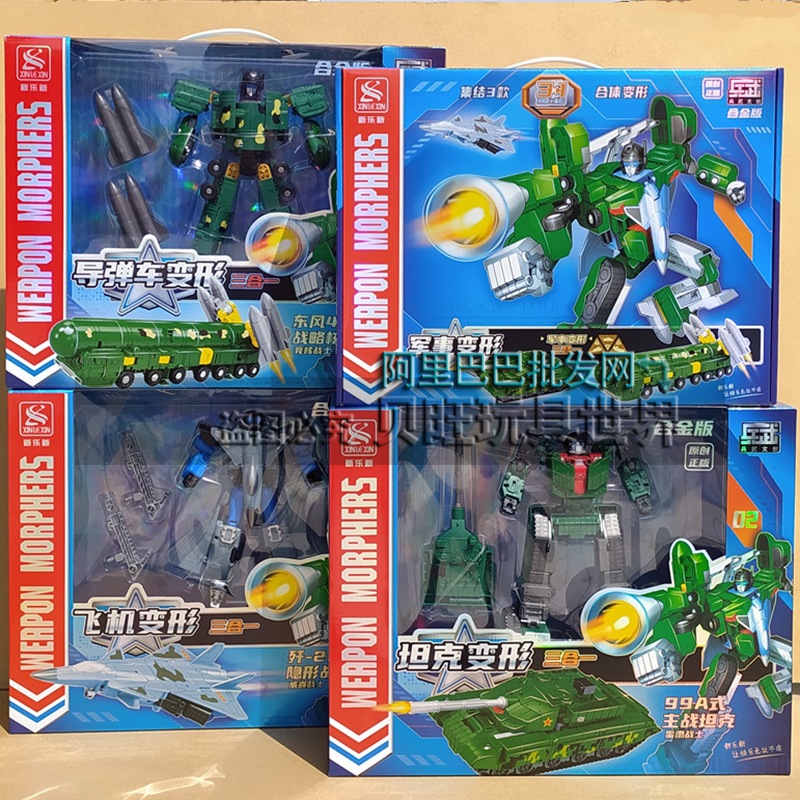 新乐新2551合金变形99式坦克隐形