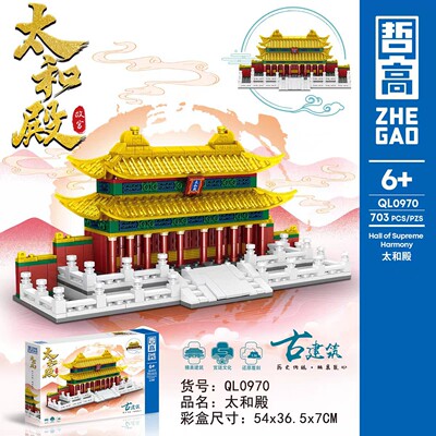 哲高09700972中国风建筑太和殿天