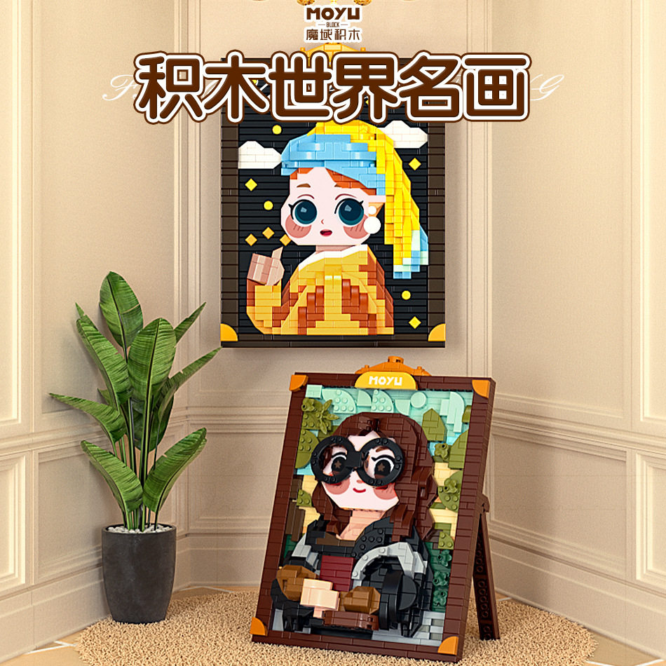 魔域97135微笑少女卡通名画相框
