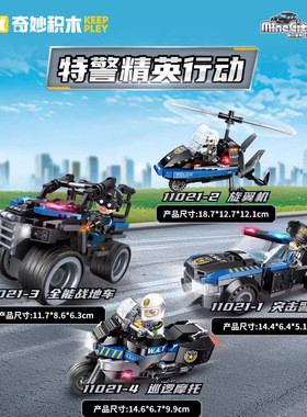 启蒙11021-25特警摩托车运输机直升机军事拼装儿童大积木玩具