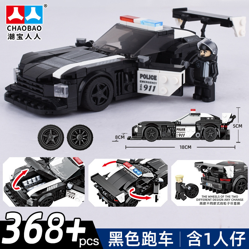 潮宝积木跑车拼搭乐趣男孩子小颗