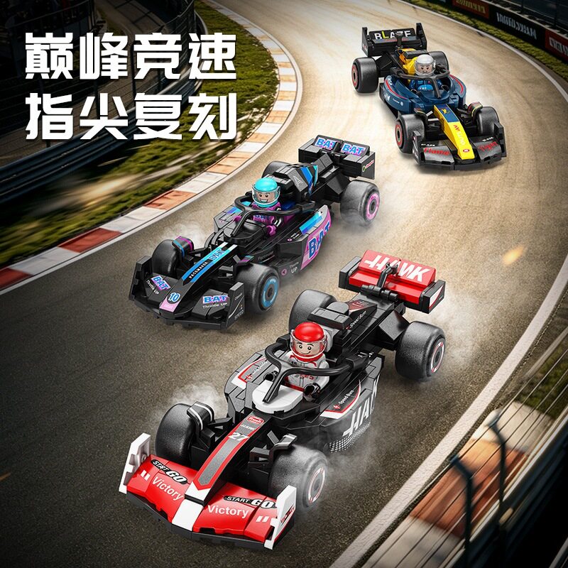 包邮乐乐兄弟六格车拼装小颗粒玩