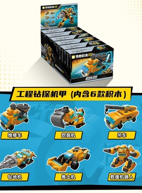 启蒙奇妙积木超集变系列黄锋破甲队41118天工战兵合体小颗粒积木