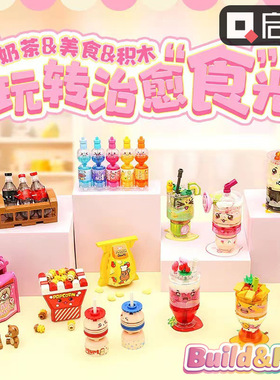 幼儿园活动礼物拼拼乐启蒙35011-15美食汉堡模型积木玩具儿童礼品