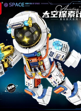 宇航员太空火箭积木明迪玩具儿童益智礼物拼插间站航天K2240摆件