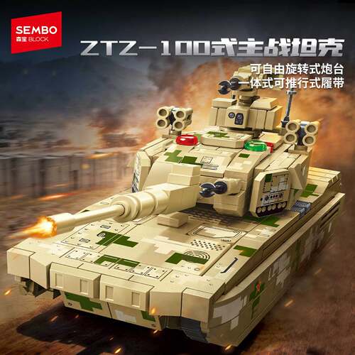 森宝8合1军事系列ZTZ100式主战坦