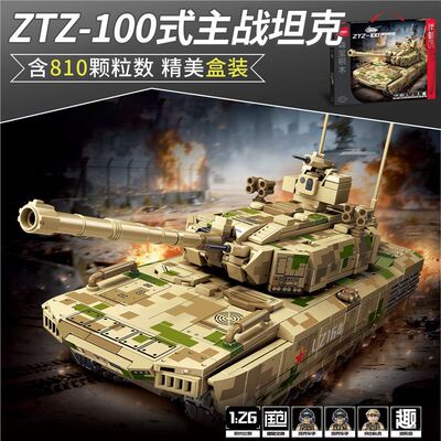 森宝积木军事系列ZTZ100式主站坦