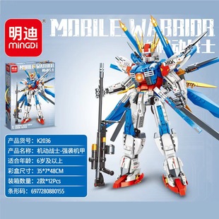 机动战士异端机甲小颗粒拼插积木玩具男孩益智模型礼物强袭K2036