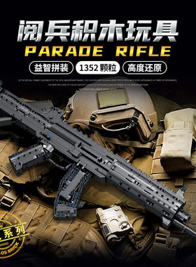 潘洛斯670008阅兵步枪连射积木枪