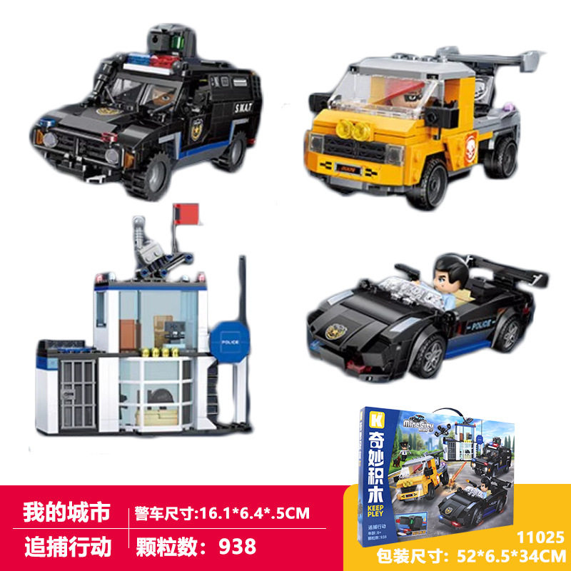 启蒙奇妙我的城市11025追捕行动