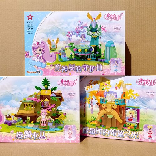 星钻积木小花仙80631花神树的守