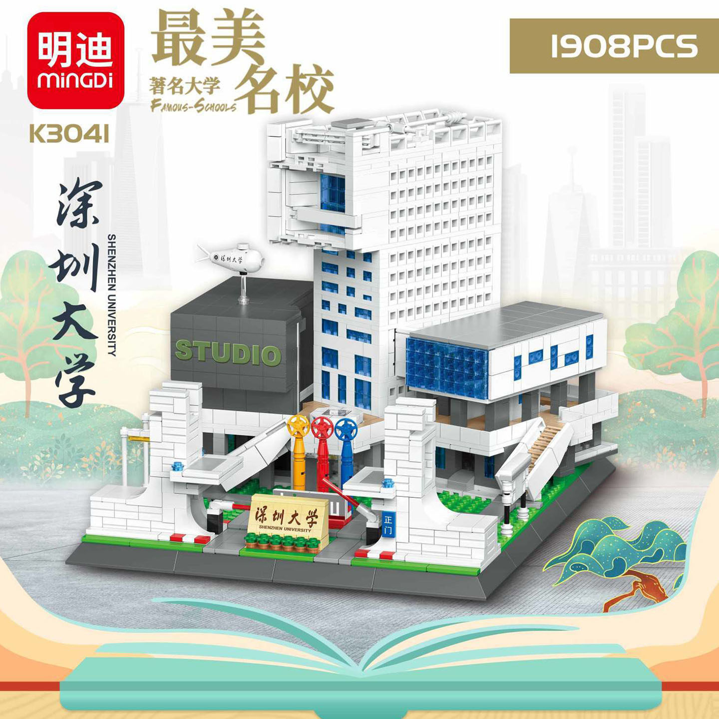 明迪中华名校建筑模型K3041深圳