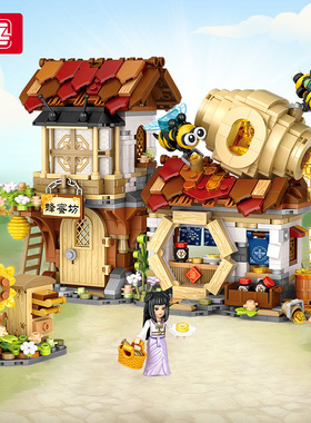 LOZ1943蜂蜜坊开合街景拼插积木积木玩具