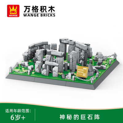 包邮万格4224巨石阵小颗粒建筑街