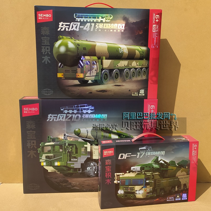 森宝积木20325052东风导弹车强国