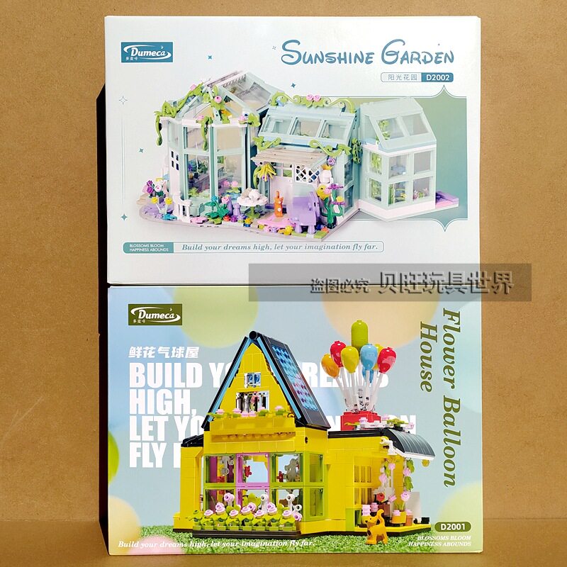 多麦卡D2001鲜花汽球屋阳光花园