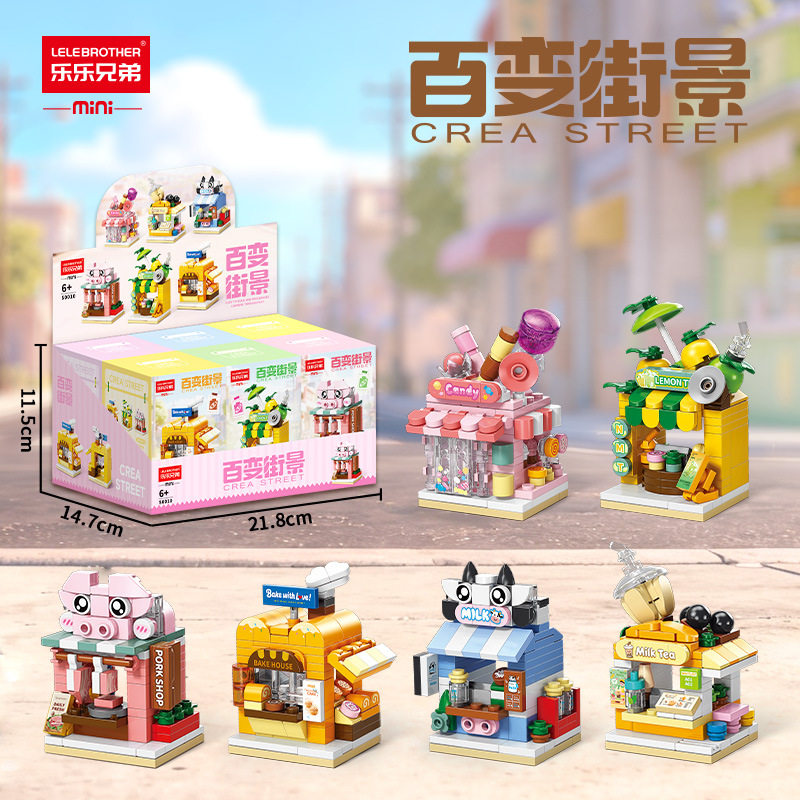 乐乐兄弟积木套装百变街景商店糖图片