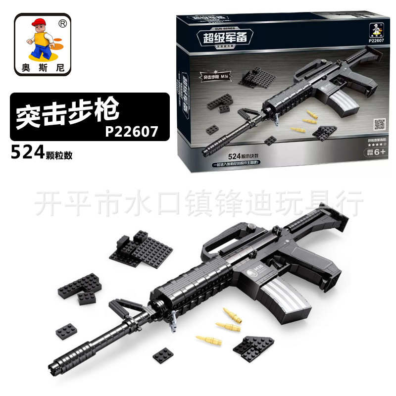 奥斯尼拼装积木军事手枪组装塑料