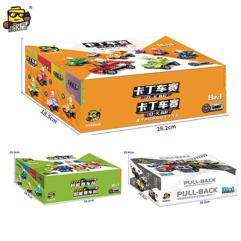 小铭星回力卡丁车跑车赛车工程车