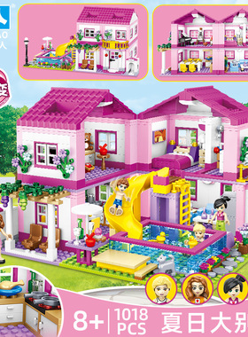 潮宝7348双层大别墅夏日游泳池拼搭乐趣女生玩具积木模型过家家乐