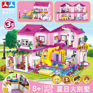 潮宝7348双层大别墅夏日游泳池拼搭乐趣女生玩具积木模型过家家乐