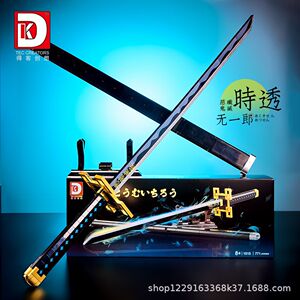 得客1515拼搭乐趣鬼灭之刃时透无