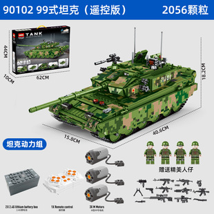 拼搭乐趣乐玩积木战斗飞机主战坦克可加遥控军事模型拼装益智玩具