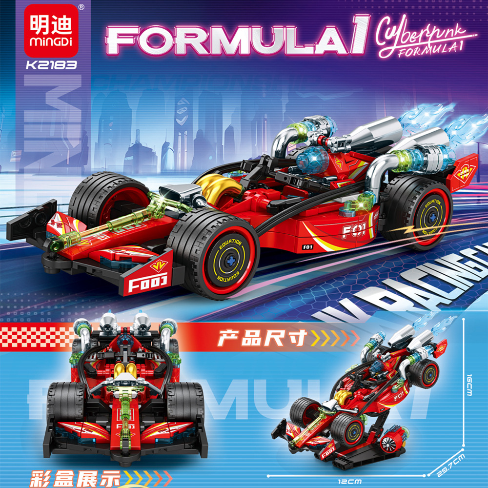 明迪K2183赛博方程式赛车拼搭乐