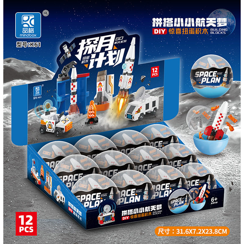 品格K61扭蛋积木蛋航天飞机火箭