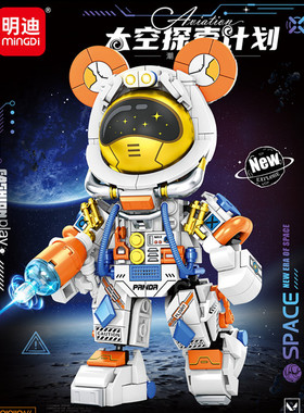 【明迪航天宇航员】积木玩具儿童益智拼插K2240小颗粒男礼星际望