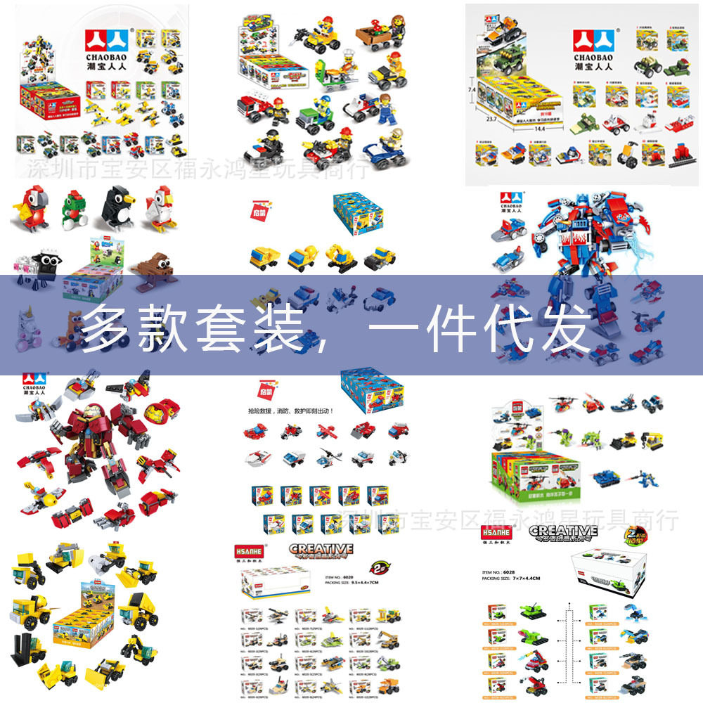 启蒙十合一套装积木玩具拼搭乐趣