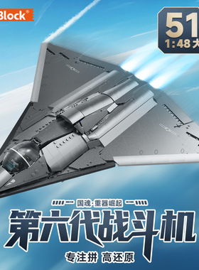 iblock积木ib1206歼击35战斗机轰炸机飞机军事拼装模型男儿童玩具