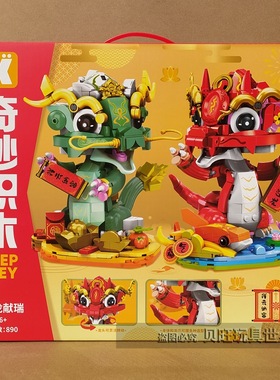 启蒙积木K19910双龙献瑞锦鲤祥龙招财福气摆件创意61儿童玩具礼物