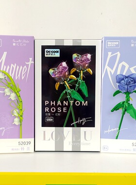 迪库积木52034幻彩紫玫瑰永生花520郁金香摆件拼装送女生节日礼物