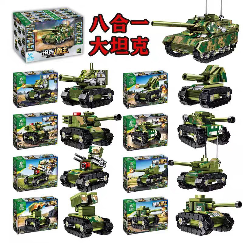 酷宇7243男孩益智力拼装99型主战