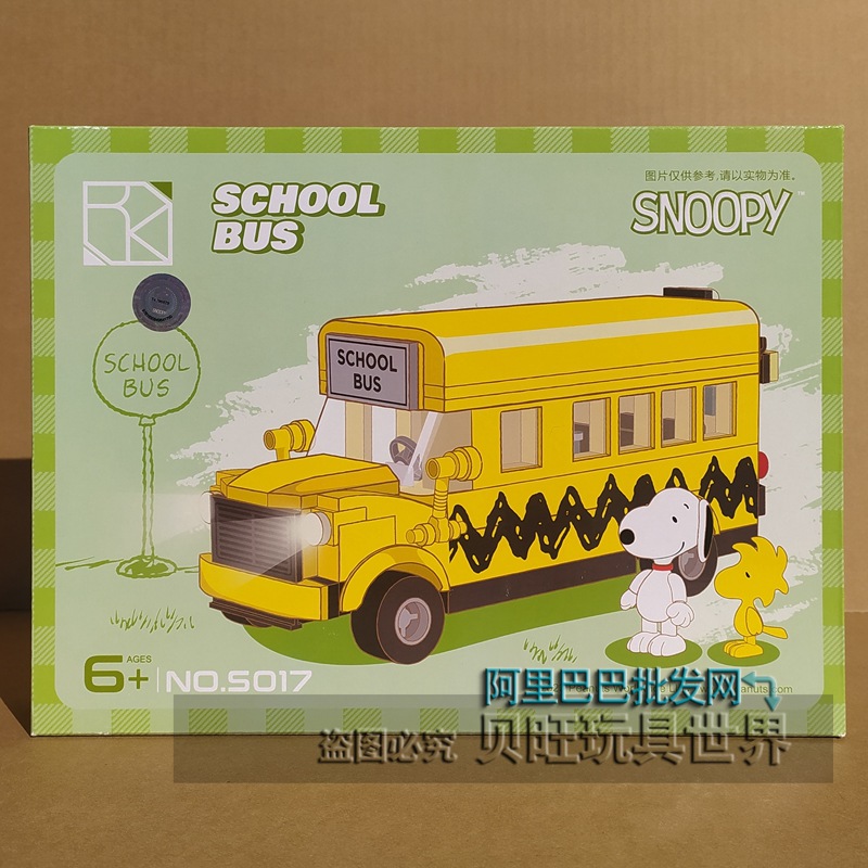 恒三和积木S017史努比学校巴士儿