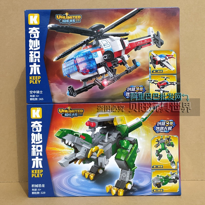 启蒙积木42115恐龙积械直升机拼