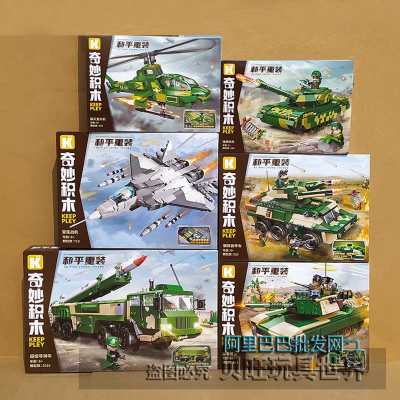 启蒙积木25007和平重装军事兵人