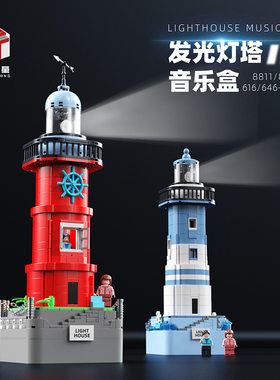 巧乐童发光灯塔音乐盒积木玩具