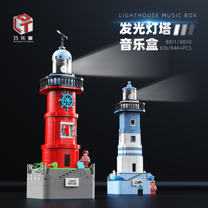 巧乐童发光灯塔音乐盒积木玩具