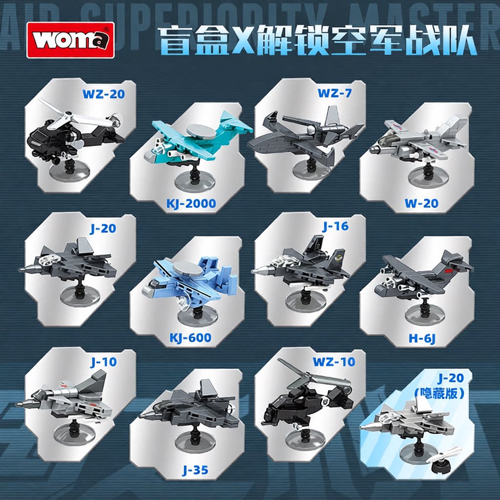 积木制空霸主军事战斗飞机小颗粒