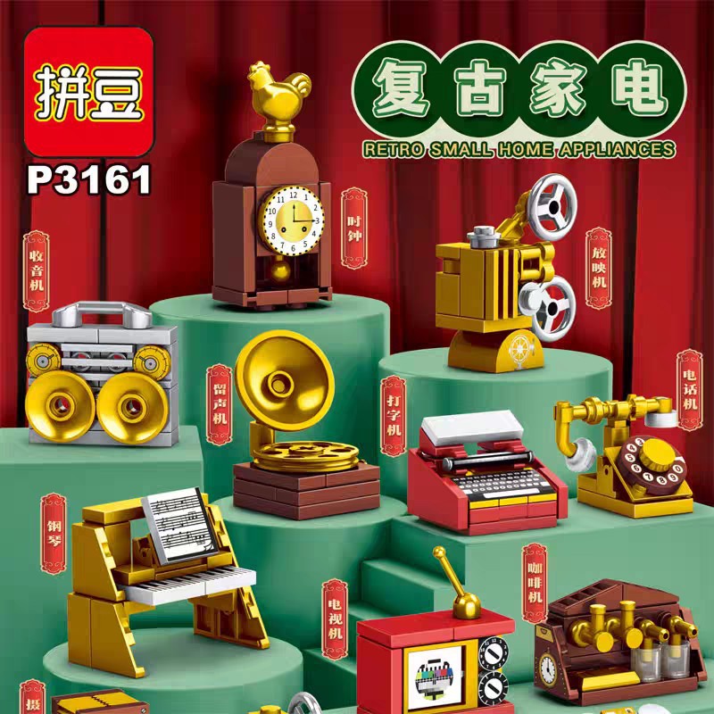 拼豆3161迷你小家电摆件玩具拼装积木电话游戏机男孩子儿童礼物8