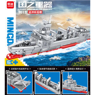 船舰预警机积木玩具儿童益智礼物拼插教育K3122摆件 明迪军事