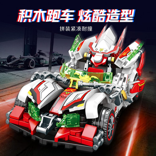 明迪K2222跑车积木拼装赛车玩具