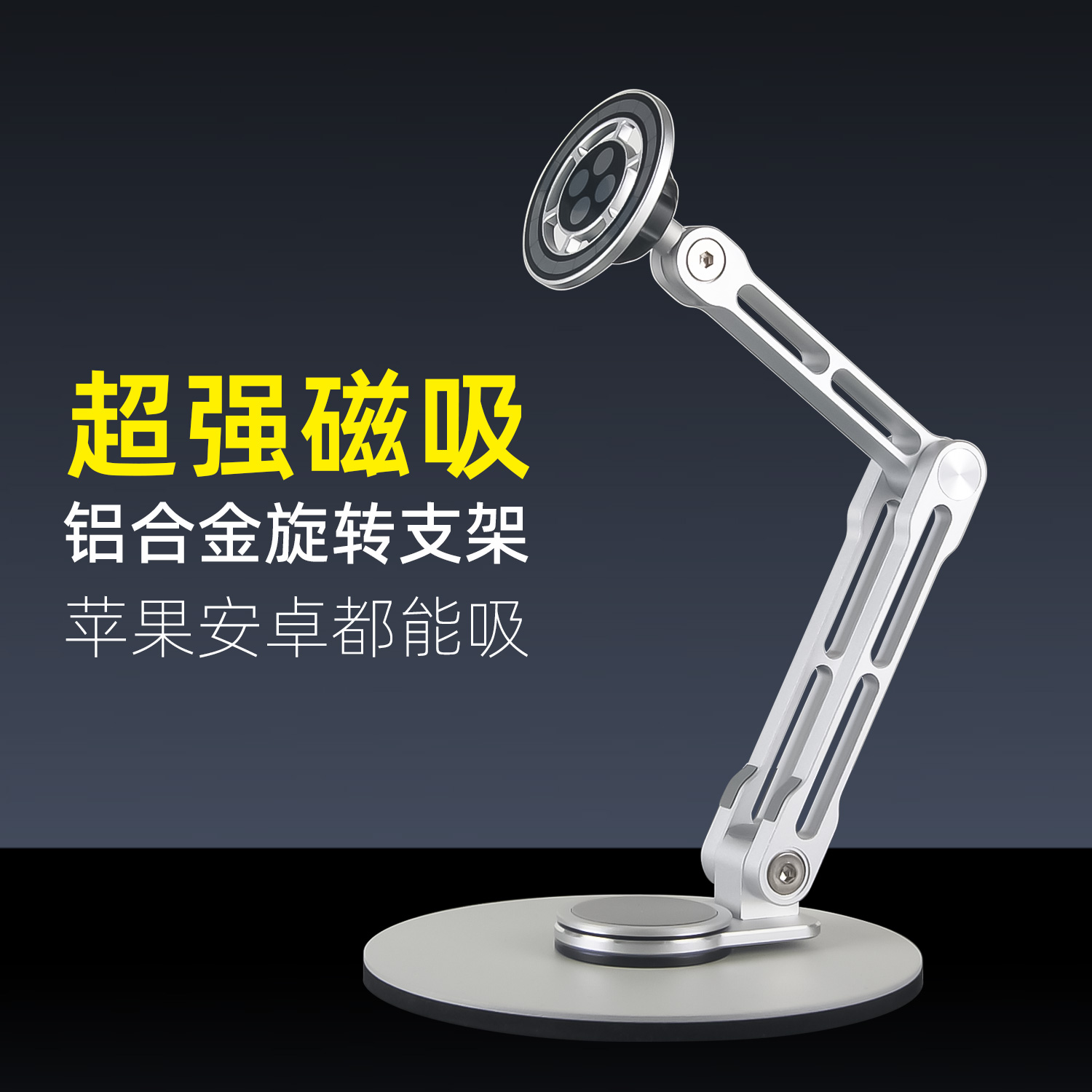 顶配磁吸隔着手机壳也能牢吸住