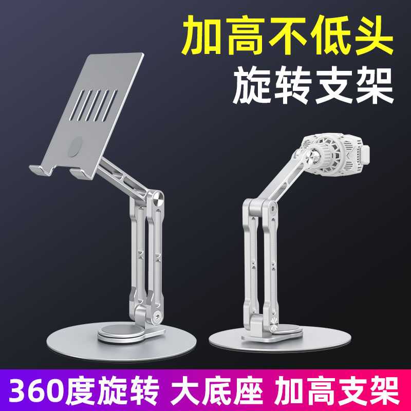 360度旋转手机支架直播专用桌面带半导体散热器铝合金ipad平板架高性价比高么？