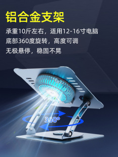 静音风扇支架笔记本散热器电脑可游戏本电脑360底座旋转可升降度