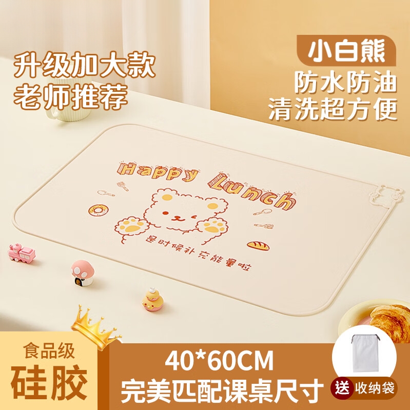 儿童食品级硅胶餐垫小学生一年级午餐专用防水防油免洗隔热餐桌垫