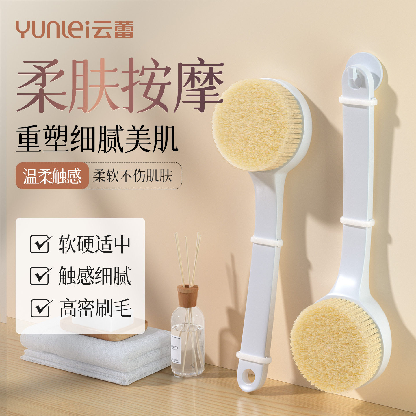 云蕾日式短柄洗澡刷沐浴刷软毛图片